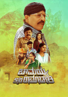 Chamayya s/o Ramachari