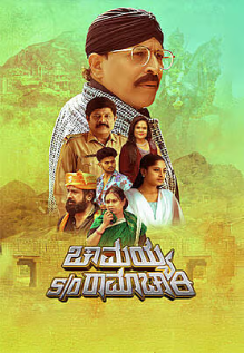 Chamayya s/o Ramachari