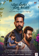 Yava Mohana Murali Kareyitu