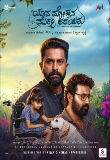 Yava Mohana Murali Kareyitu