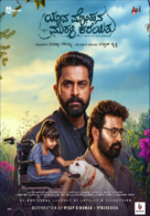Yava Mohana Murali Kareyitu