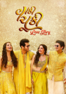 Vaanki Chuki Love Story