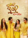 Vaanki Chuki Love Story