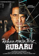 Rahun Main Tere Rubaru
