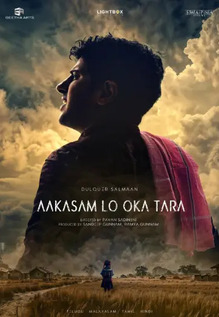 Aakasamlo Oka Tara