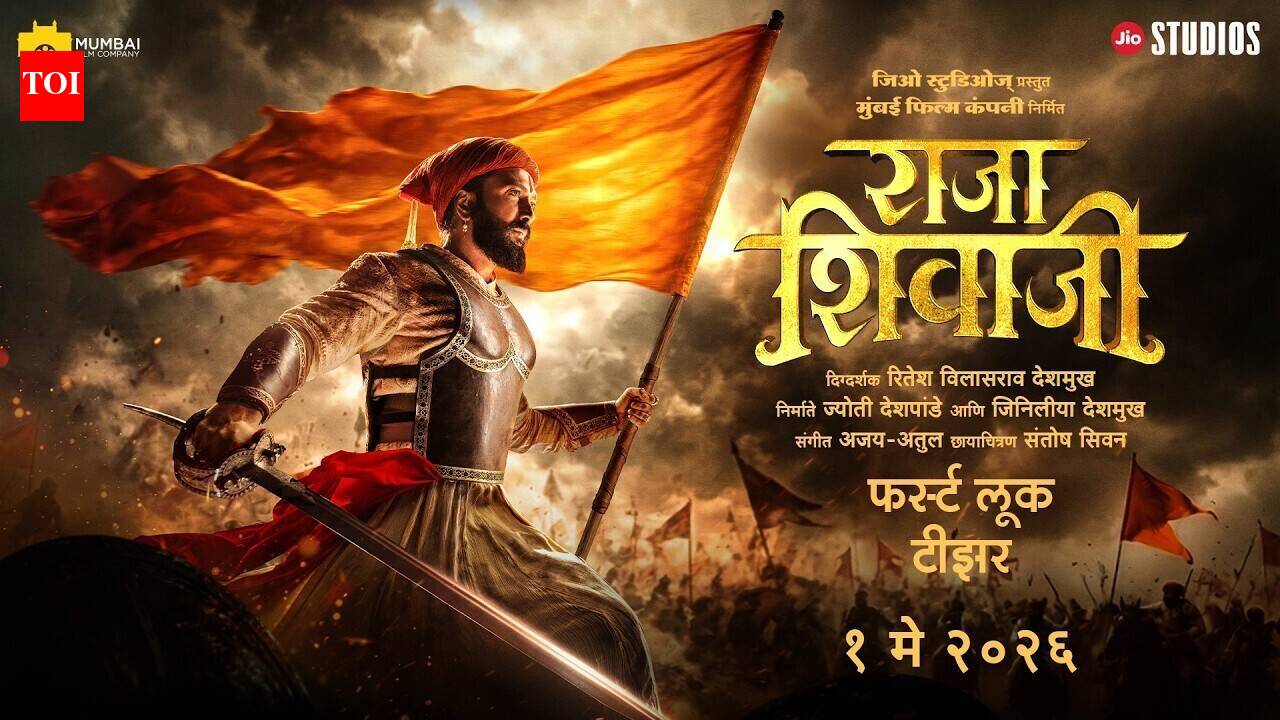 Raja Shivaji – Official Marathi Teaser