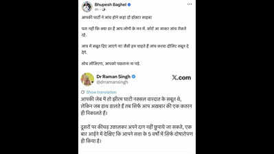 Anti-Naxal campaign explodes debate on social media; Chhattisgarh former CMs Baghel, Raman Singh spar