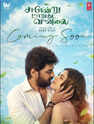 Sattendru Maarudhu Vaanilai