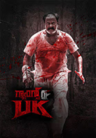 Gangs of UK