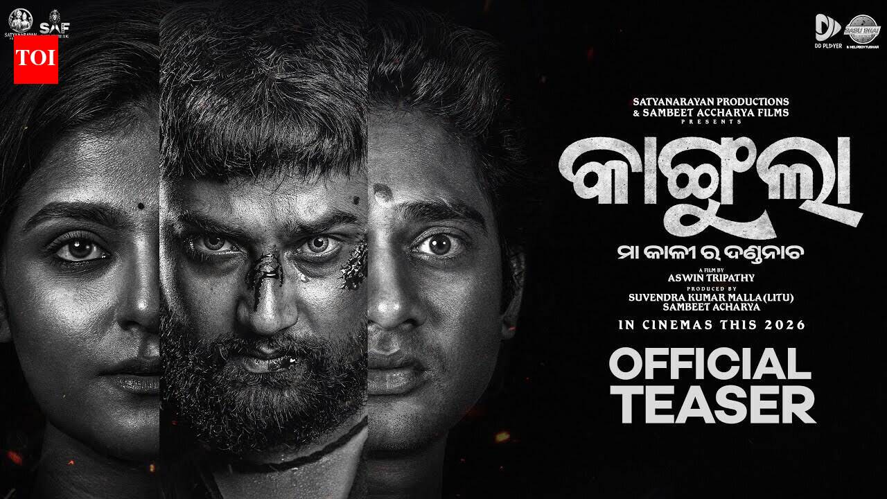 Kangula: Maa Kali Ra Danda Nacha - Official Teaser