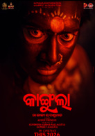 Kangula: Maa Kali Ra Danda Nacha