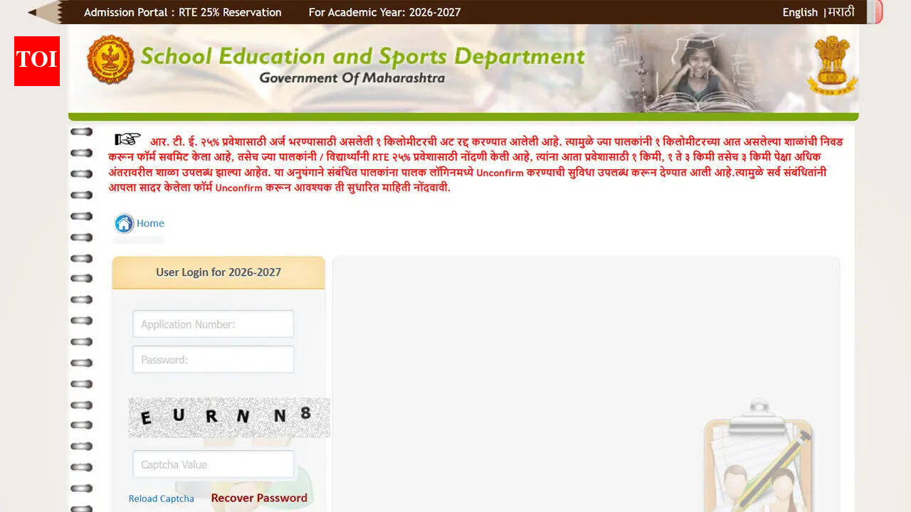 RTE Maharashtra admission 2026: Lottery result out at student.maharashtra.gov.in; check details here