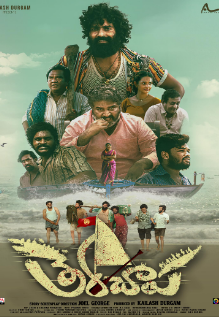 Therachaapa