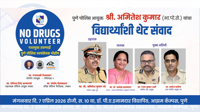 Pune Police Commissioner to Lead Anti-Drug Youth Dialogue at private university