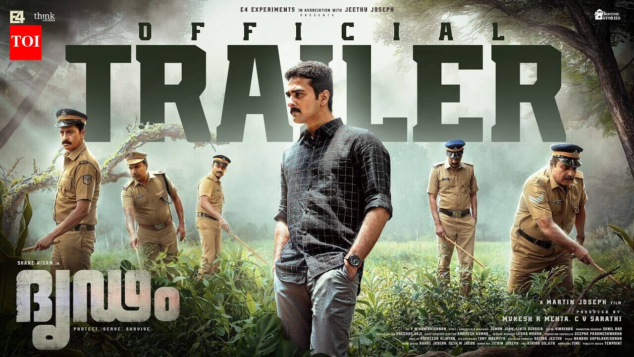 Dridam - Official Trailer