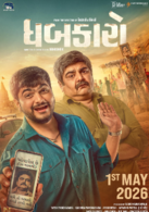 Dhabkaaro