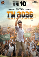 TN 2026