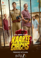 Kaakee Circus