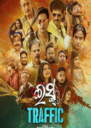 Ishq Traffic