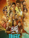 Ishq Traffic