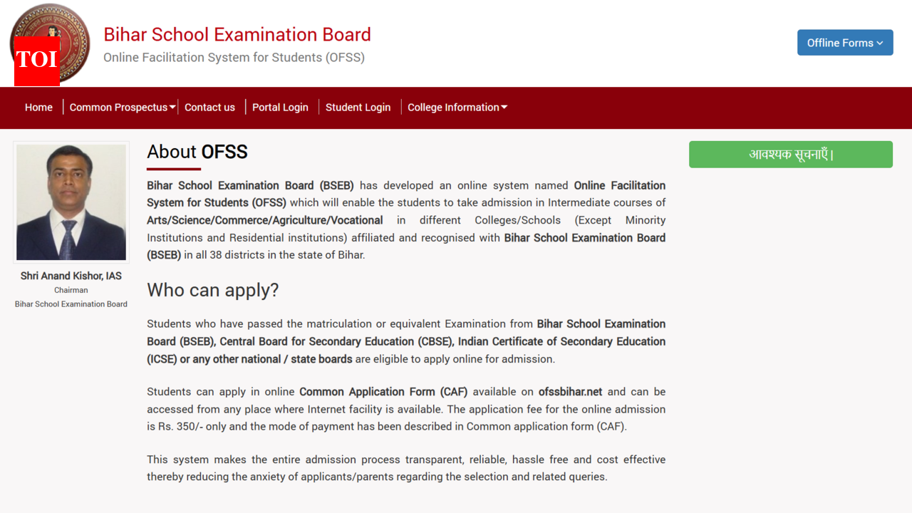 ओएफएसएस बिहार कक्षा 11वीं प्रवेश 2026: आवेदन 18 अप्रैल को समाप्त होगा; यहां पात्रता और सीधा लिंक जांचें