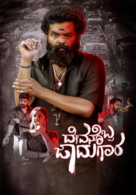 Devanobba Jadugara