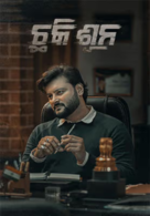Chhaki Suna
