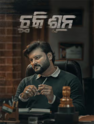 Chhaki Suna