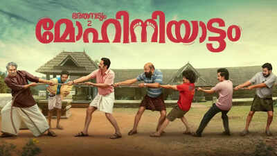 'Bharathanatyam 2 Mohiniyattam' box office collections day 4: Saiju Kurup starrer shows slow improvement; Collects Rs 83 lakhs