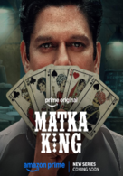 Matka King