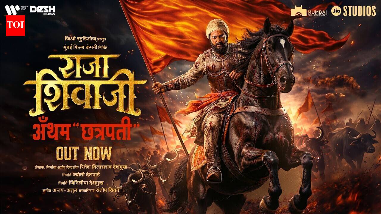 Raja Shivaji | Song - Chhatrapati