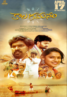 Kalagamanam