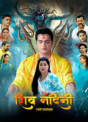 Shiv Nandini