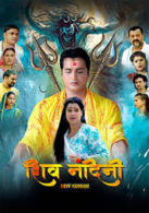 Shiv Nandini