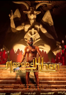 Masood Khan Part-1: The Rage