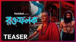 Roktofolok Teaser : Saswata Chatterjee and Arjun Chakrabarty Starrer Roktofolok Official Teaser