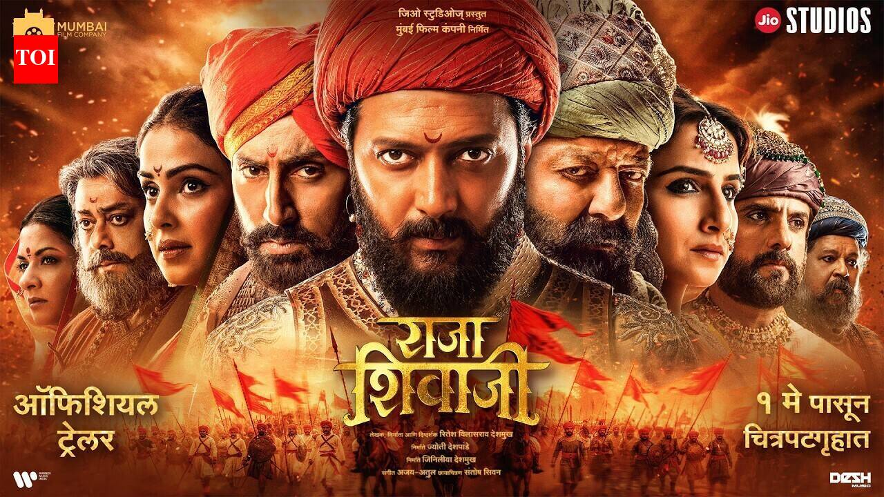 Raja Shivaji – Official Marathi Trailer