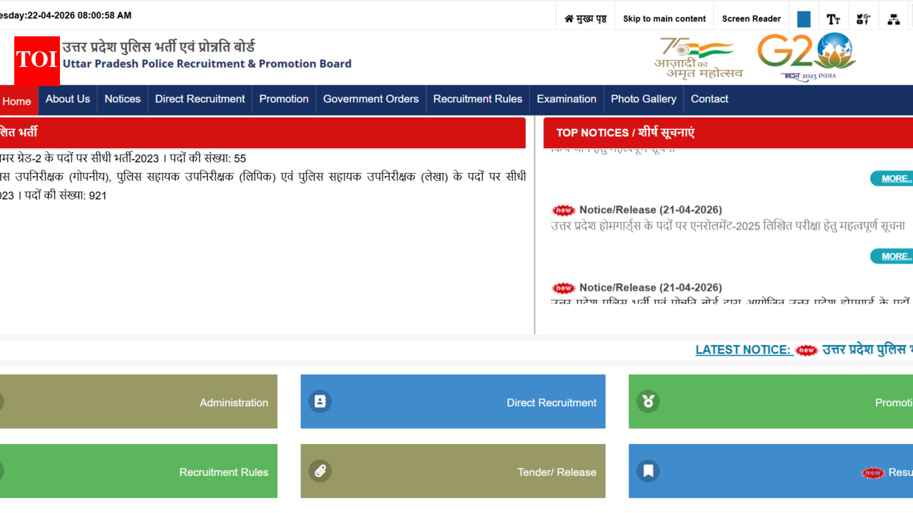 यूपी होम गार्ड एडमिट कार्ड 2026 शीघ्र ही uppbpb.gov.in पर जारी किया जाएगा: हॉल टिकट डाउनलोड करने के चरण यहां देखें