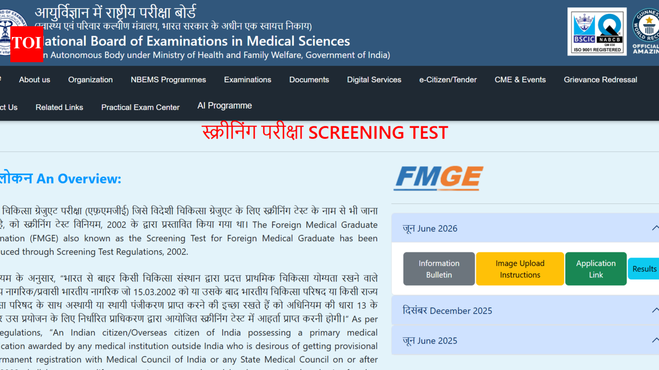 एनबीईएमएस एफएमजीई जून 2026 पंजीकरण शुरू: महत्वपूर्ण तिथियां देखें, आवेदन करने के लिए सीधा लिंक