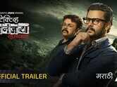 Detective Dhananjay- Rahasyajaal Trailer : Addinath M. Kothare, Pushkaraj Chirputkar and Payal Jadhav Starrer Detective Dhananjay- Rahasyajaal Official Trailer