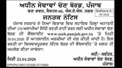 PSSSB invites online applications for ADA recruitment 2026 with 170 vacancies in Home department Punjab; check details here