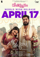 Madhuvidhu