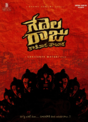 Gedelaraju Kakinada Taluka