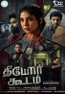 Theeyor Koodam