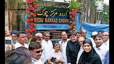 To teach Marathi, Dongri’s Urdu Markaz awaits reopening