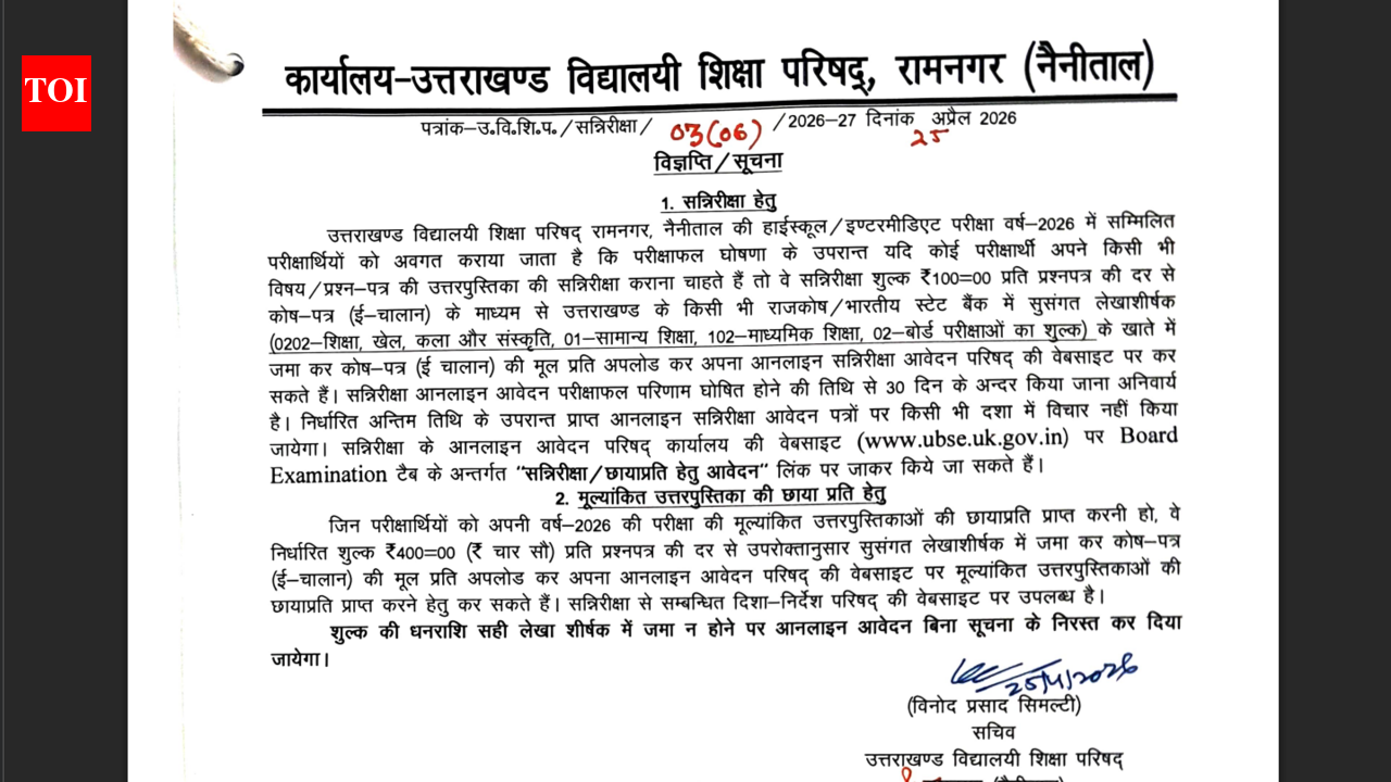 UBSE scrutiny window opens for Classes 10th and 12th: Check complete details here