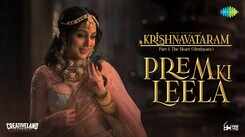 Krishnavataram | Song - Prem Ki Leela