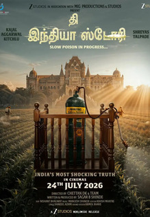 The India Story