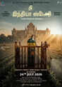 The India Story