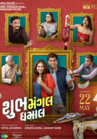 Shubh Mangal Dhamal